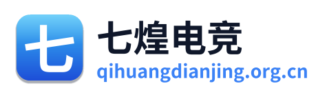 七煌电竞 Logo